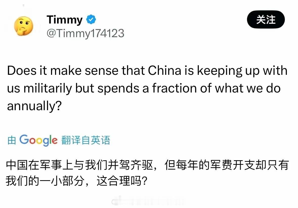 美国人开始怀疑美国军费的骗局美国网友开始质疑为什么中国军费只有美国的1/3不到，