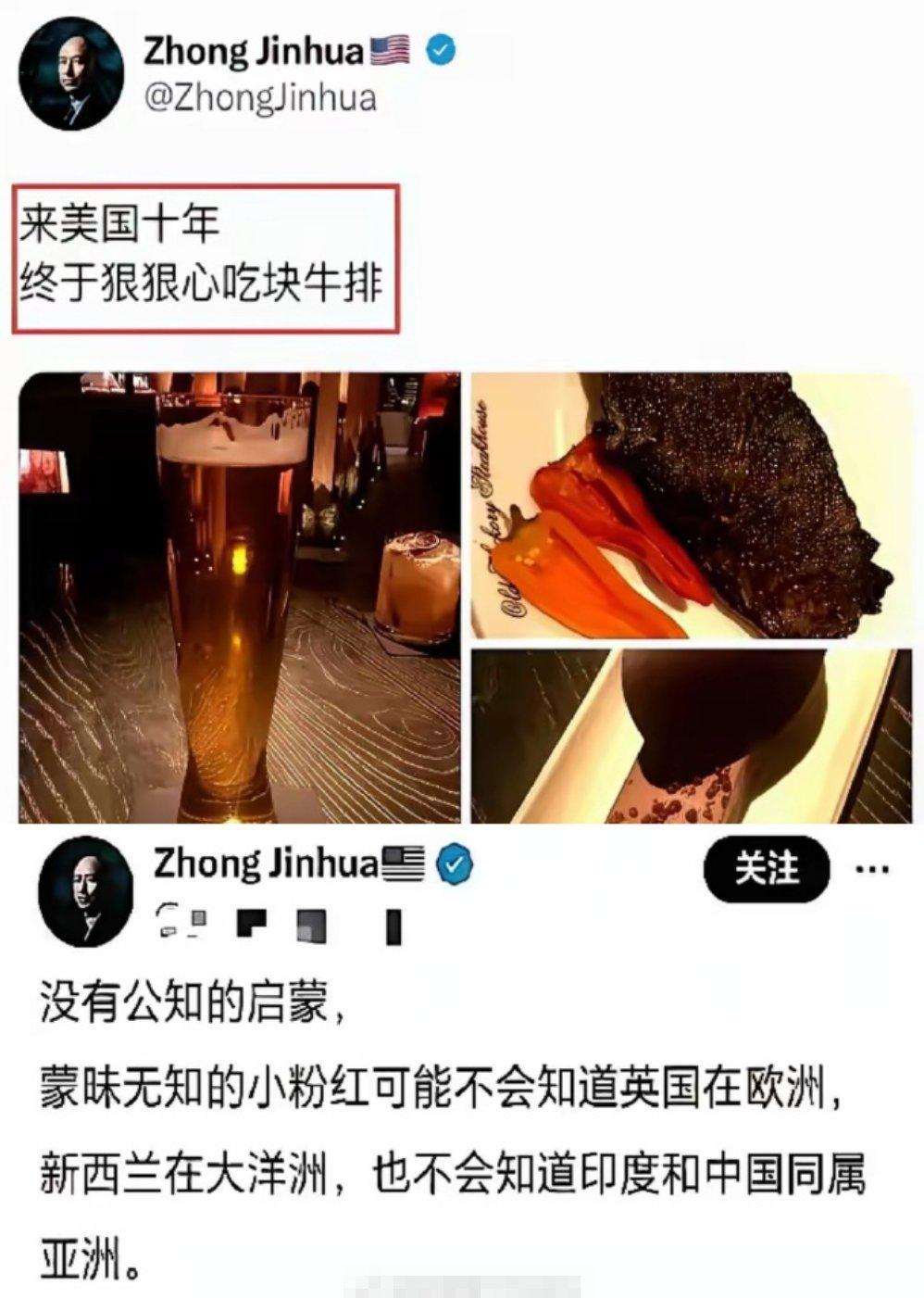 一个去了美国十年的土殖终于吃上了牛排。土殖最大的问题就是他们还在用中文。简直丢