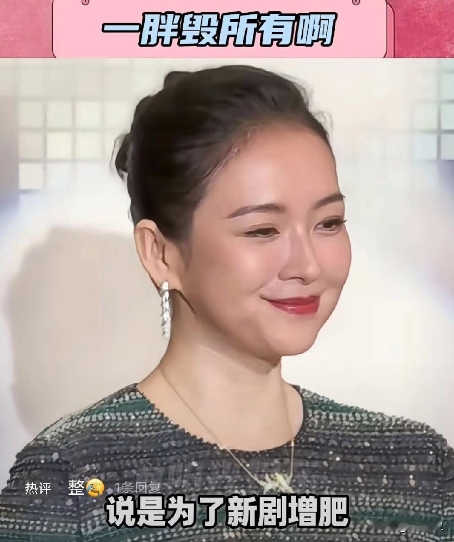 第一眼还以为是曾宝仪，说是为了新剧增肥，我觉得就是微整了，尤其是看她笑，感觉特别