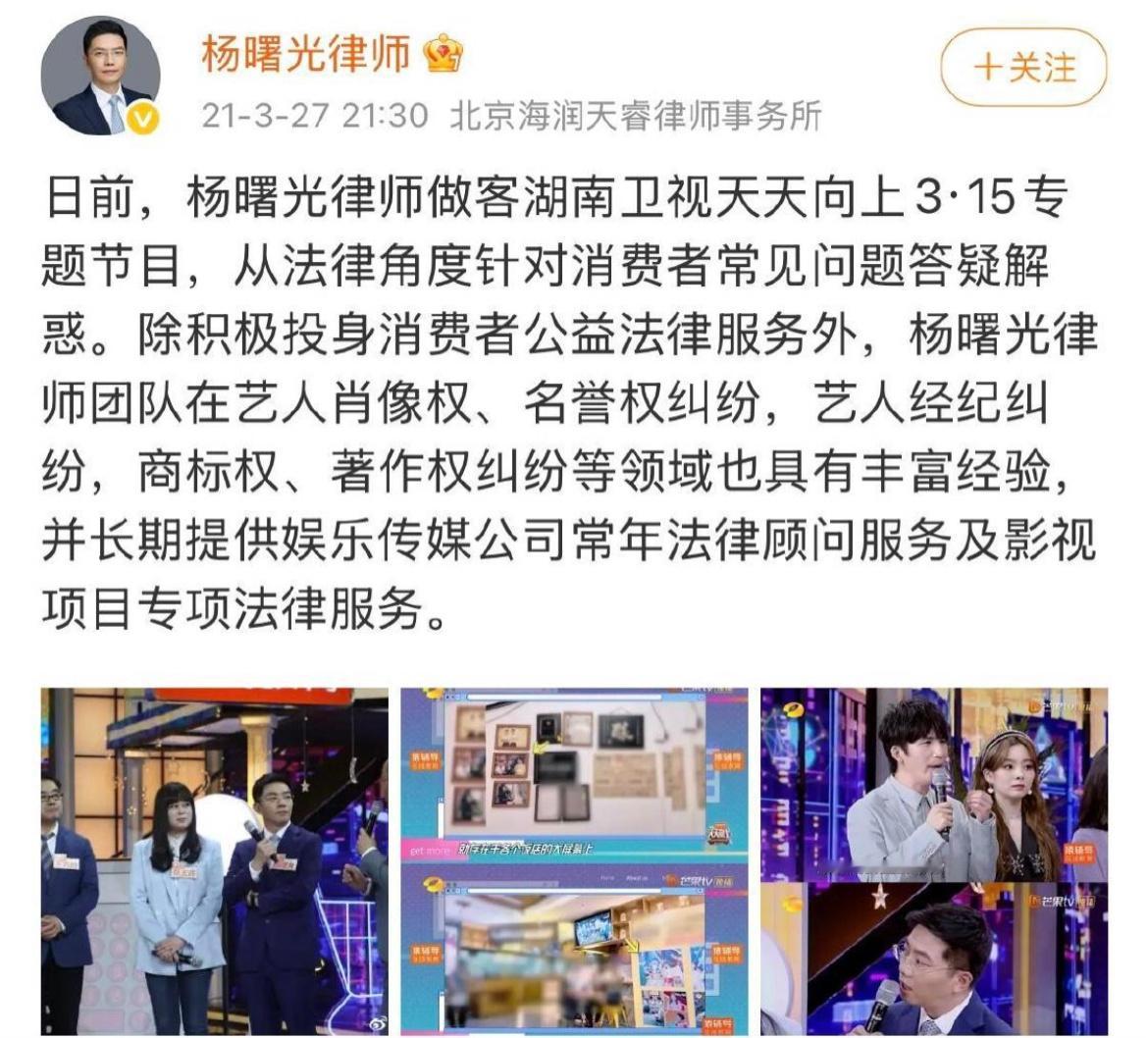 王一博新换的律师杨曙光，这个人好厉害。[666]​​​