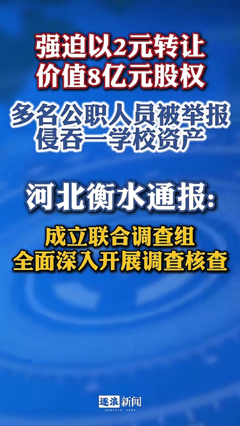 说真的，刚看到那个“2块钱转让40%股权”的标题时，我跟你们一样，第一反应是这肯