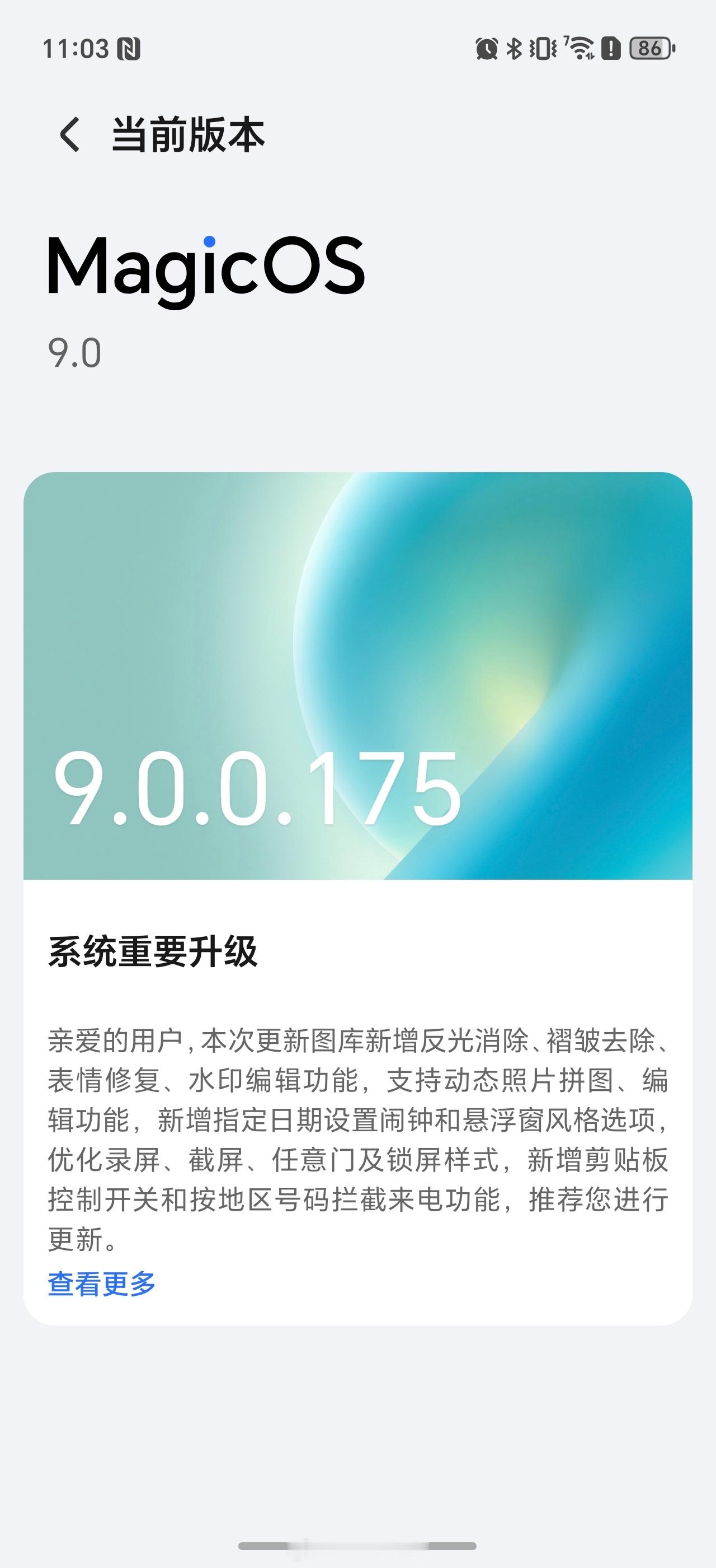 荣耀Magic7Pro来了一个大包，OTA的神[吐舌头眯眼睛笑]​​​