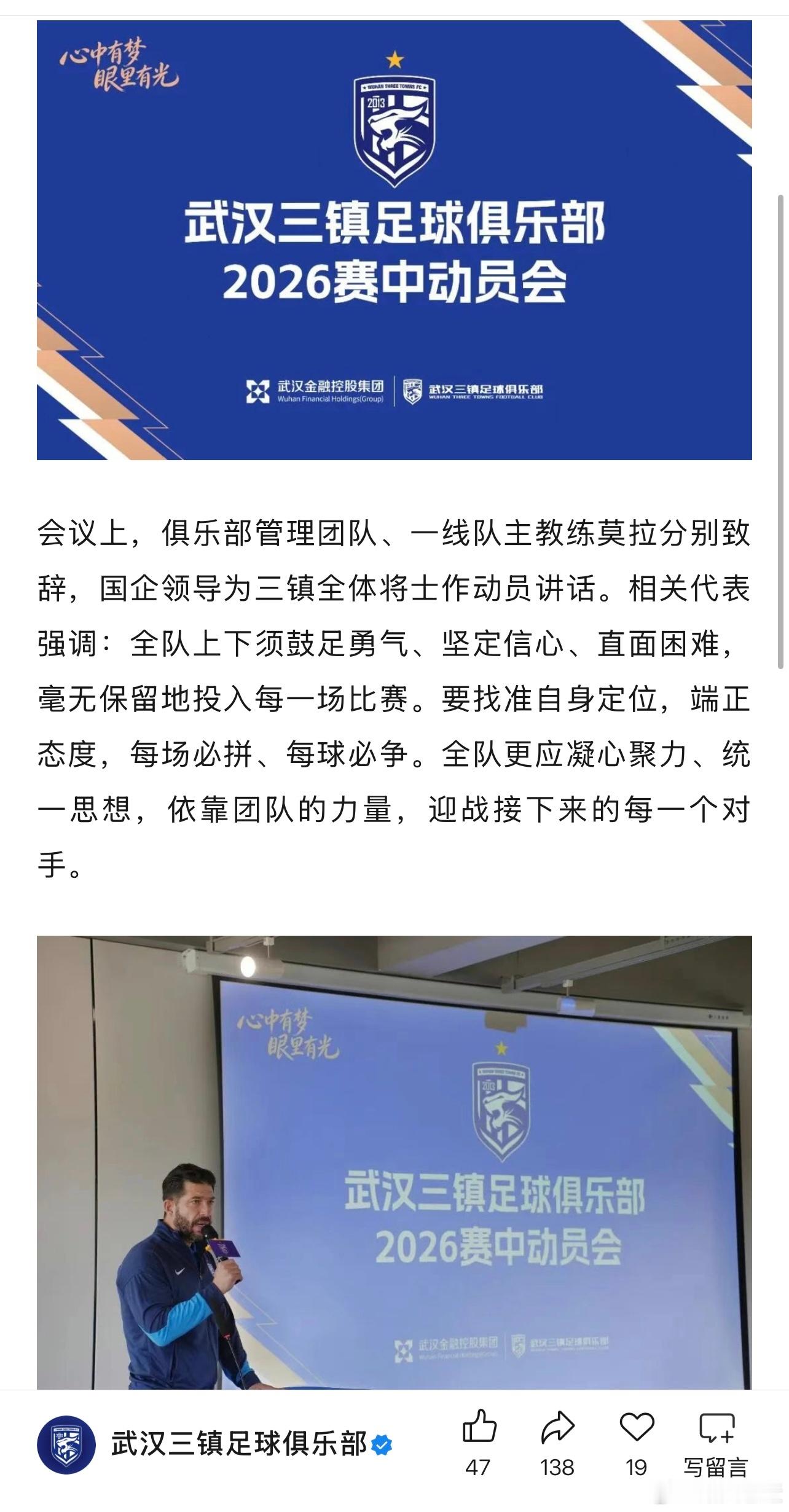 问题可能不会马上解决，但精神面貌会有所不同，卧虎周五又是一场硬仗，别想的太简单。