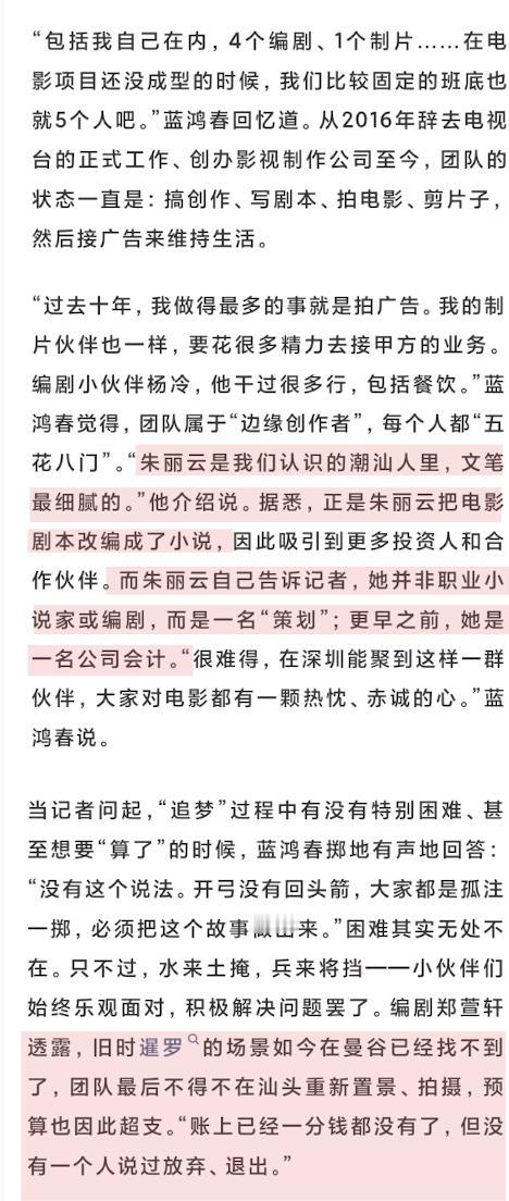 服了！原来《给阿嬷的情书》的编剧是会计，后来转行做策划，但是她文笔特别的细腻，所