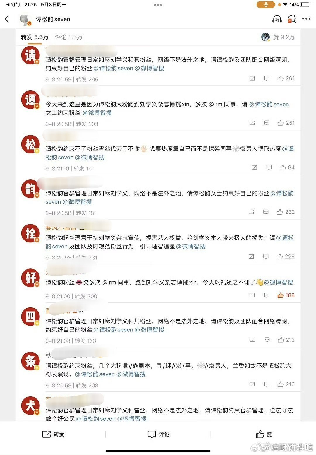 谭松韵和刘学义两家开始排字了​​​