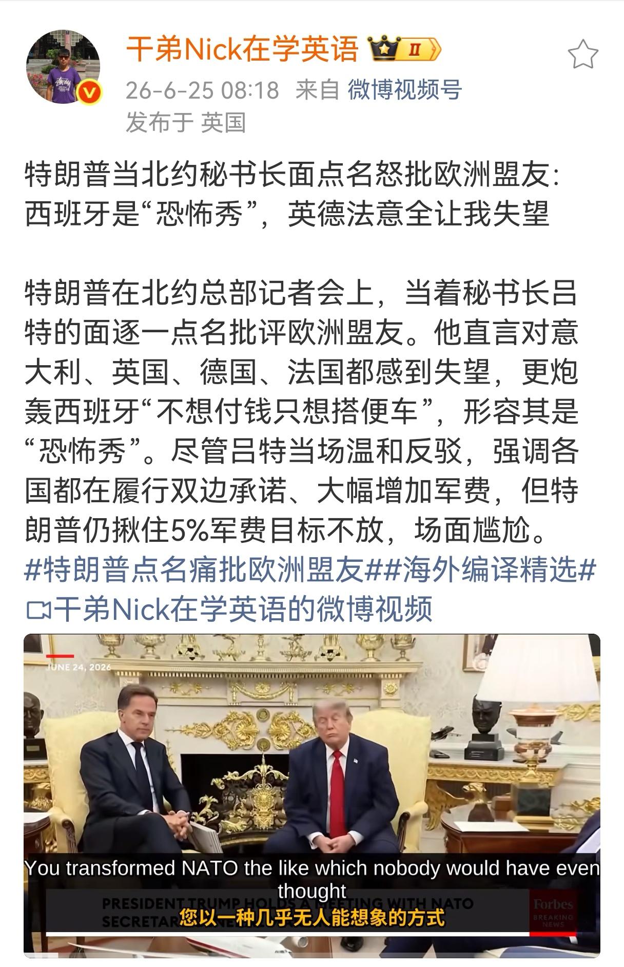 很多人说从吕特开始，大家才意识到原来欧美人也讲人情世故，溜须拍马这一套吕特做的行