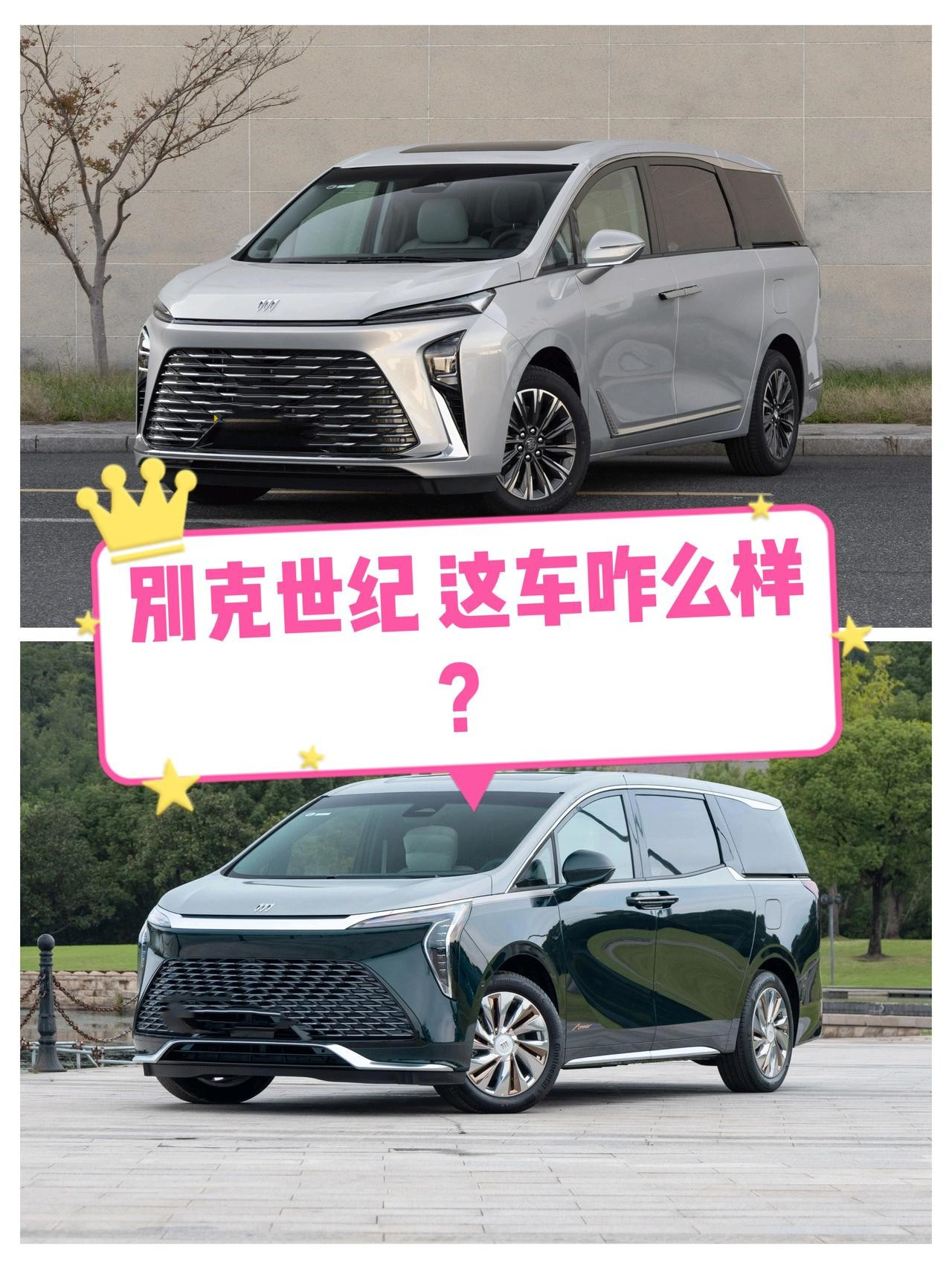 别克世纪这车咋么样？