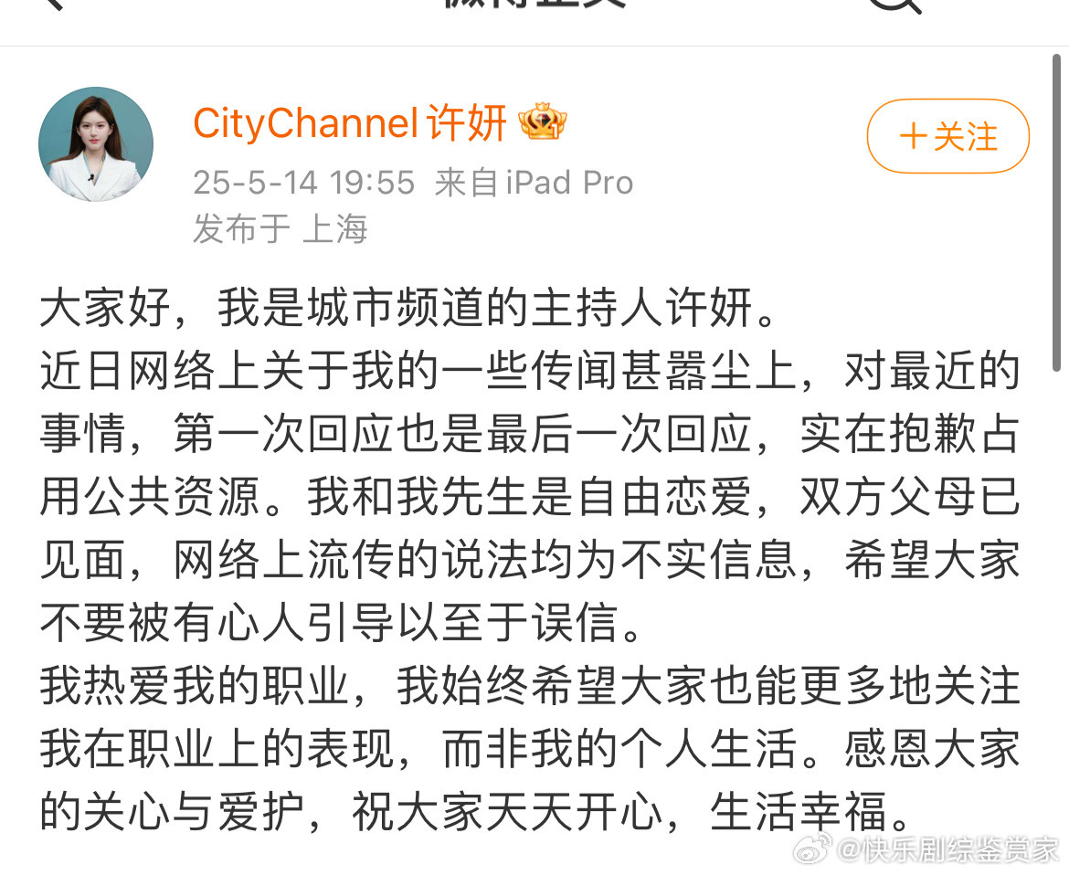 许妍啊，我知道她。我高中的学姐，我记得她家很穷来着啊…居然嫁豪门了，好厉害。不过