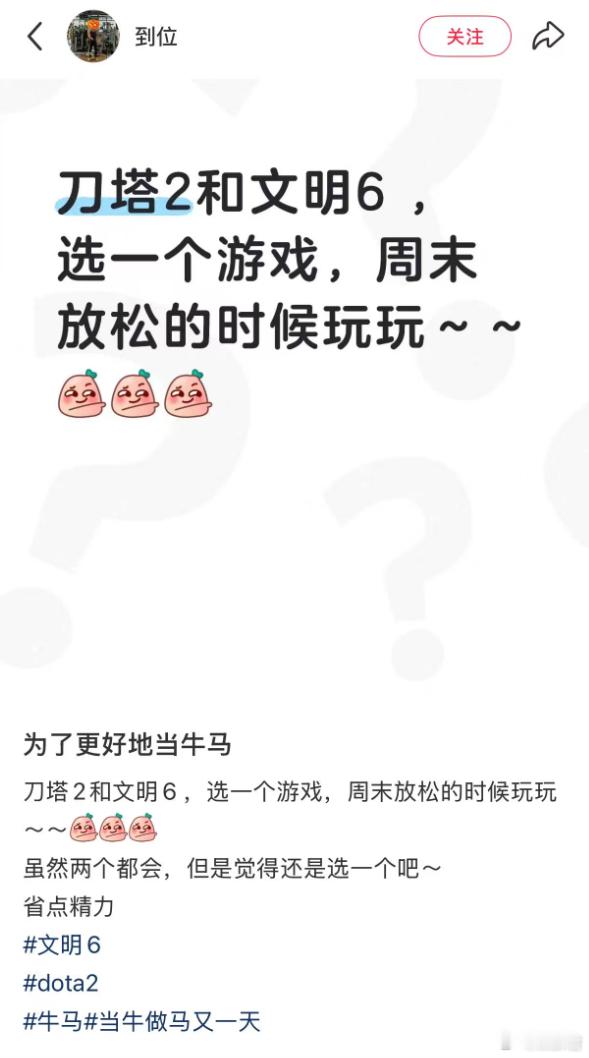 DOTA2和文明6，想周末放松一下，选一个玩玩！MD，DOTA2真能放松吗？快速