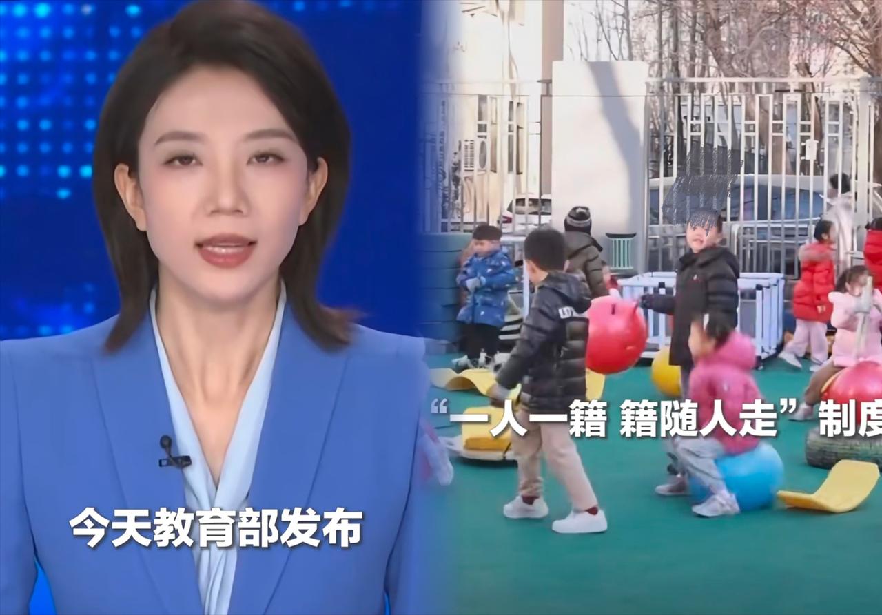 教育部学籍新政“亮剑”：戳破私立幼儿园乱象，给家长吃下定心丸2025年12月