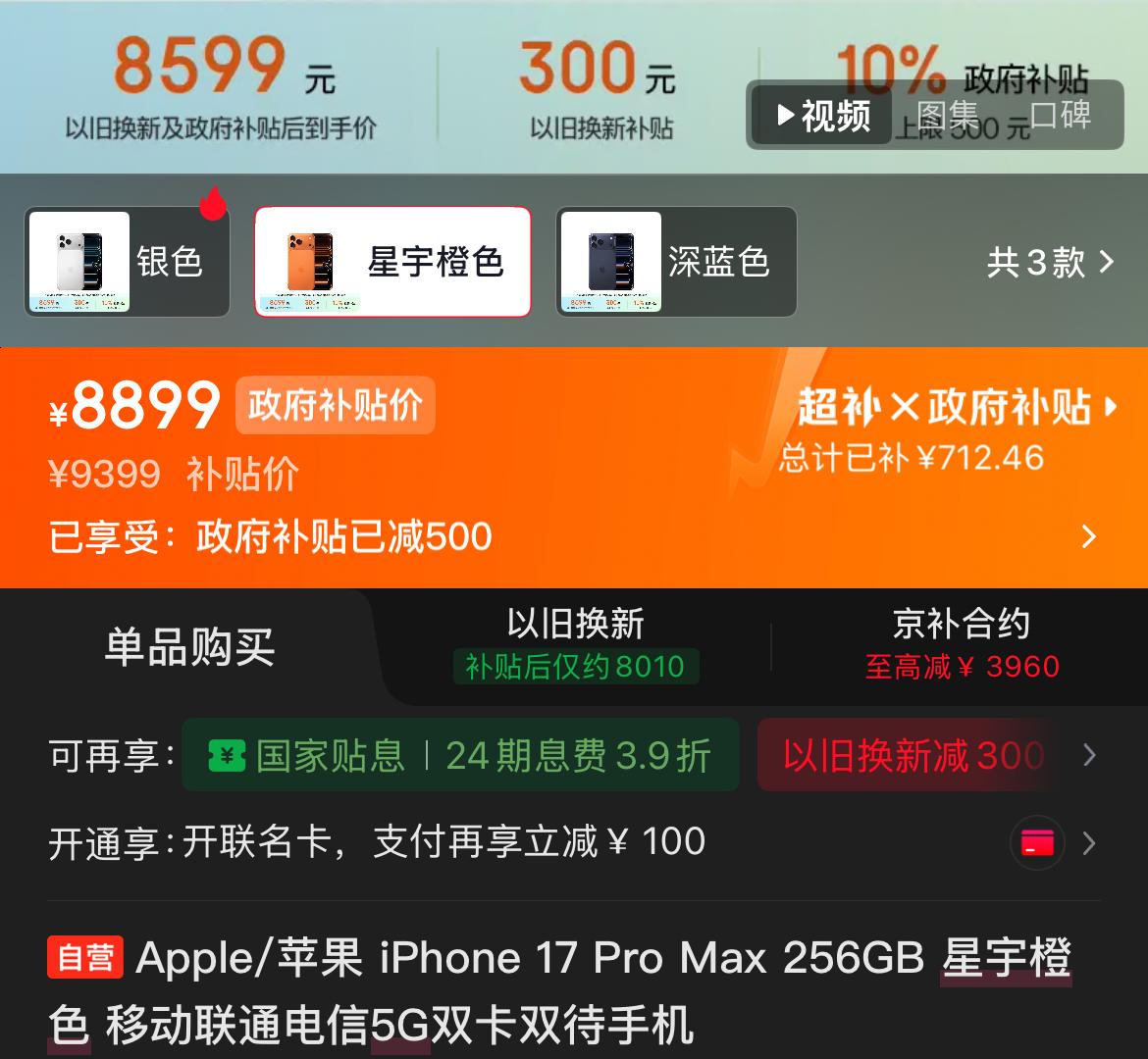 要买的手机的等到了，苹果突然上调以旧换新回收价，说白了就是在为iPhone1