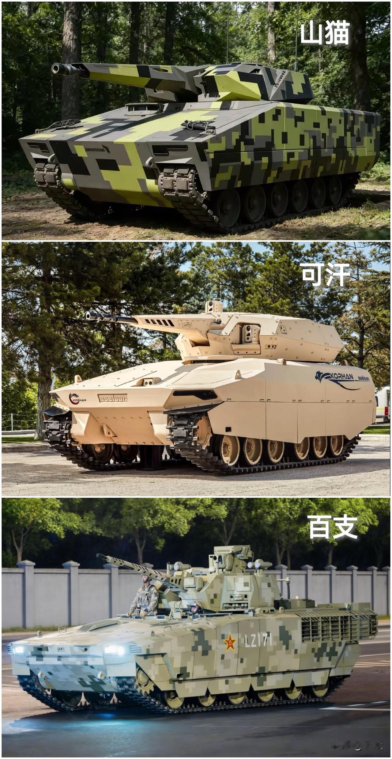 【世界新一代步兵战车发展怎么样了？】新一代步兵战车与传统步兵战车有何区别？一般情