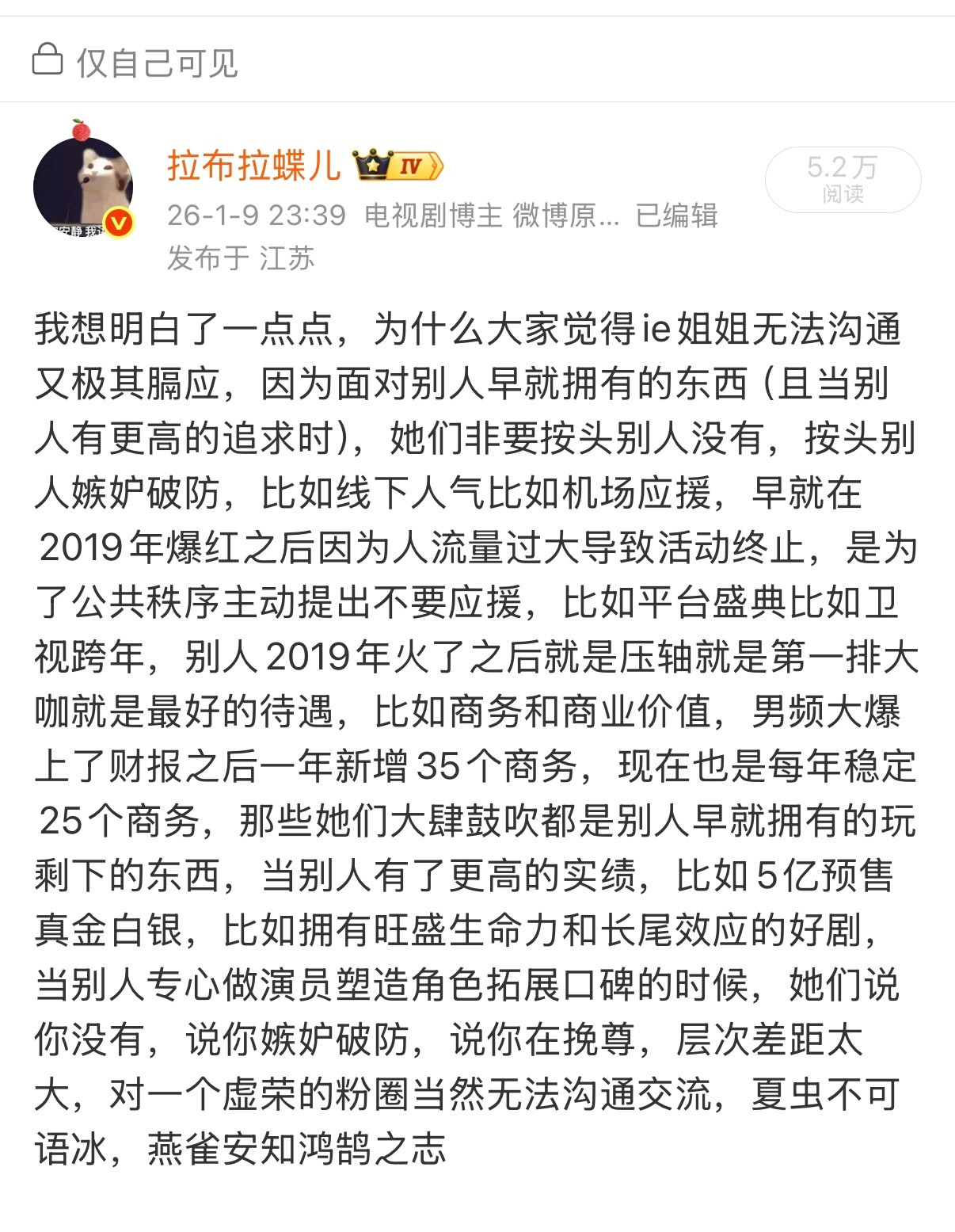 在自己家四部剧不能过会的热搜，对着早就禁了应援的别人家点了9000多赞嘲线下应援
