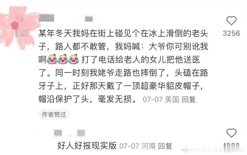 特别爱看这种