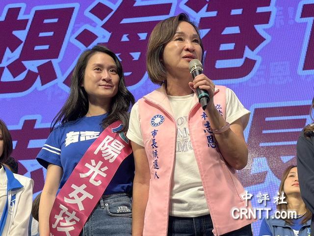 国民党高雄市长参选人柯志恩13日与党主席郑丽文同台妇女后援会成立大会，柯在台上谈