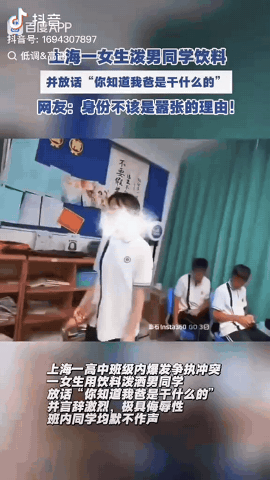 离了个大谱！10月16日报道上海，一高中课堂上，女生只因男同学提了句不同意见，竟