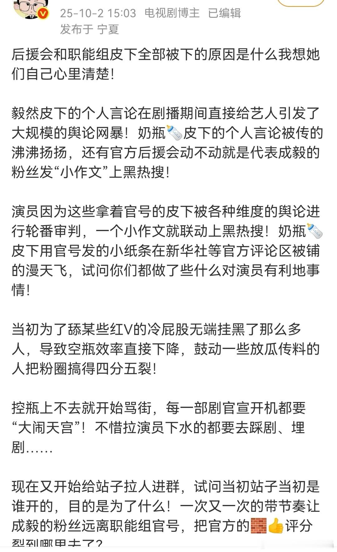 工作室那么久没制止“全网取证，绝不姑息”，不是他们的意思也是默认同意，而且ee本
