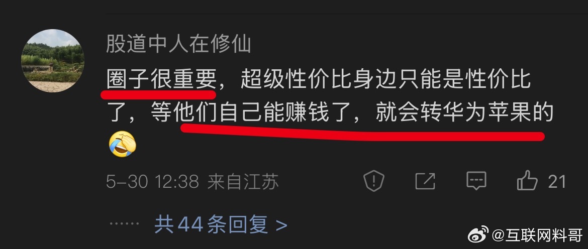 到底谁会用华为手机？说得挺客观的，有啥可喷的？再较真一下，华为是生意人用的，苹果