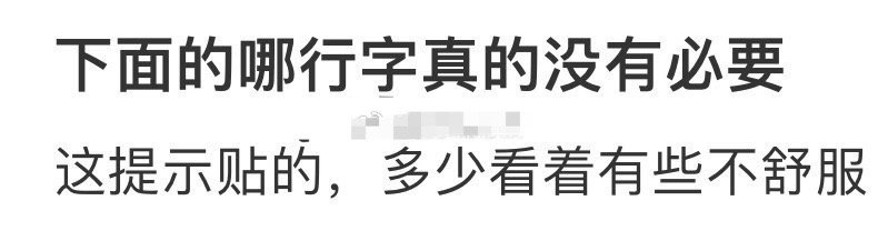 商家的提示让我不舒服了[抠鼻]​​​