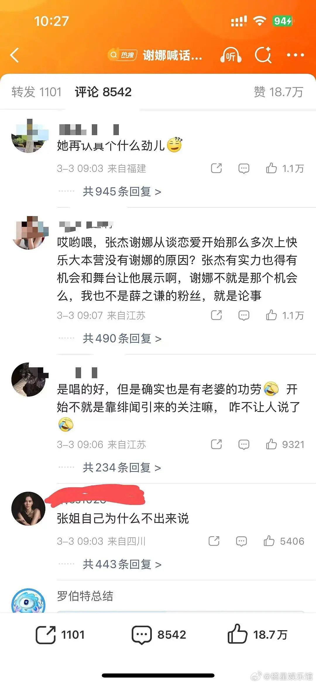 谢娜以为自己的人缘儿是何老师那种