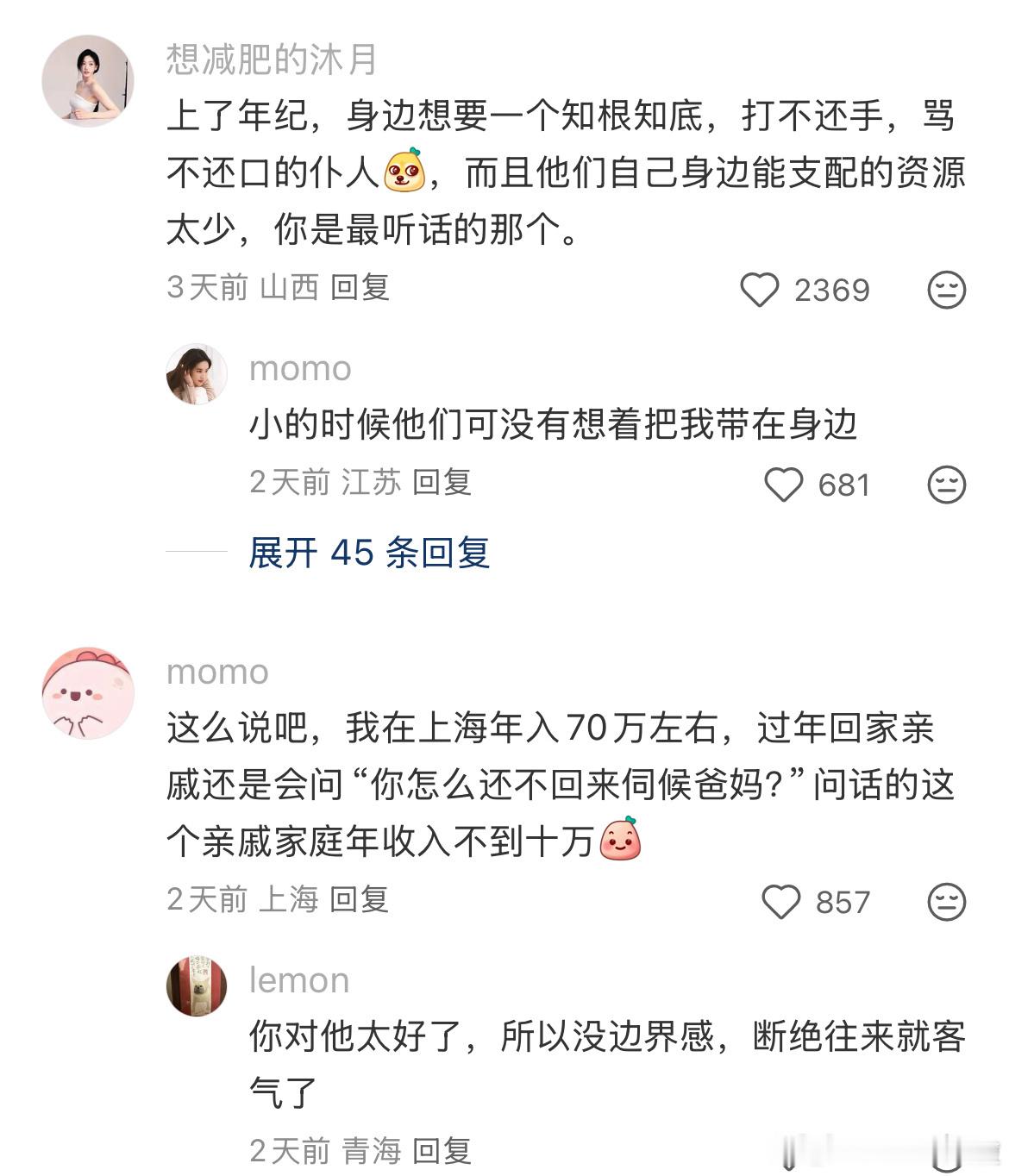 为什么父母总想把我们留在身边工作