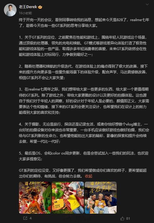 说真的，现在总觉得一加有点被冷落了，连真我都比不上。真我现在多明确，就盯着游戏党