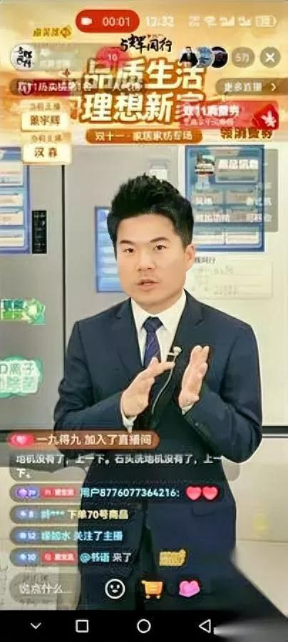 宇辉下播又多嘴？竟当场泼了盆冷水！原来他提醒：接到自称抖音客服要身份信息