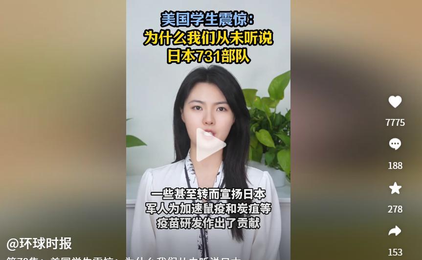 震惊世界！美国高中生历史竞赛揭露731部队骇人暴行：恶魔实验数据竟成美国庇护筹码
