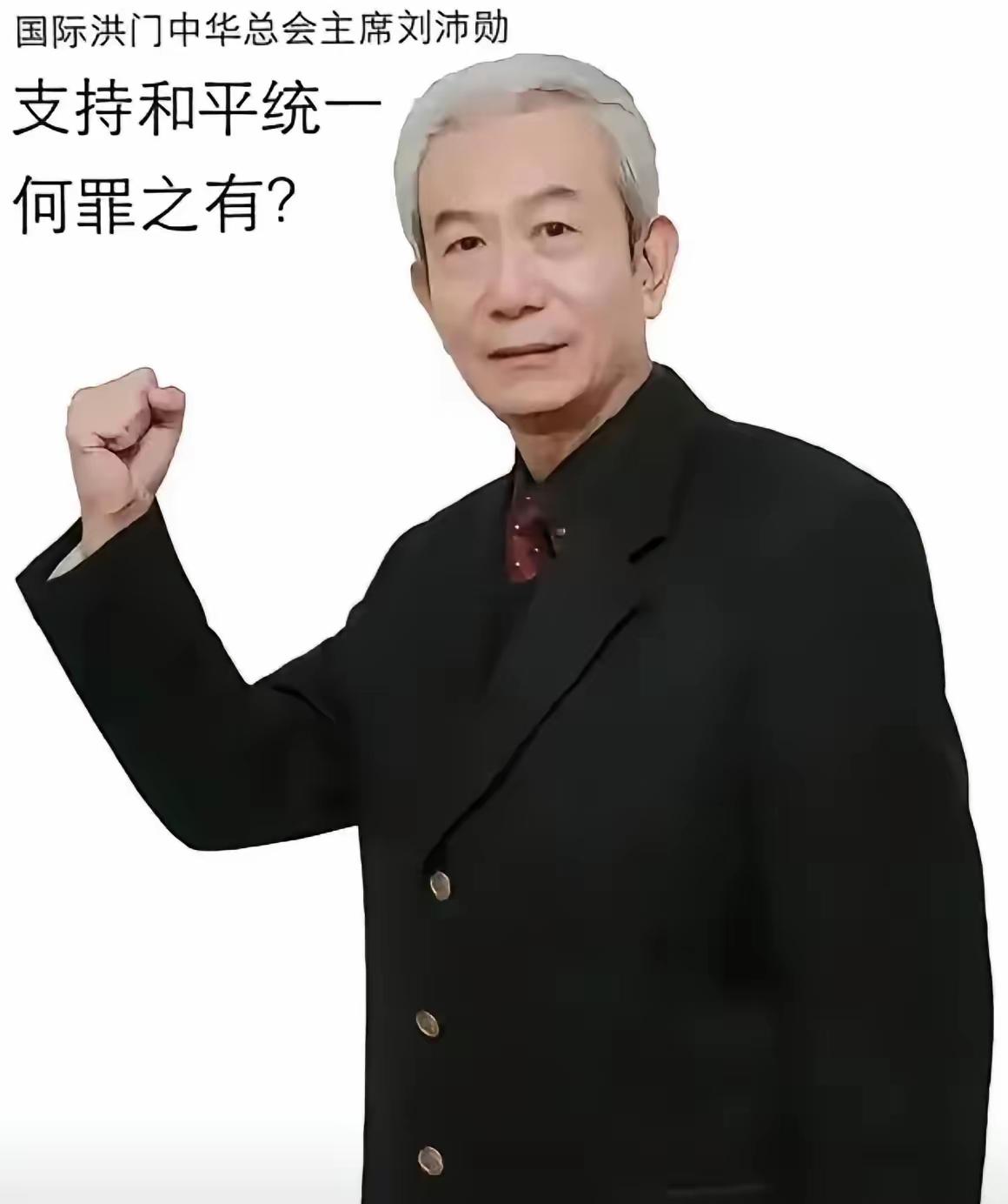 不得了，百年洪门组织在台湾开大会了，直接喊出“斩断台独歪路”！