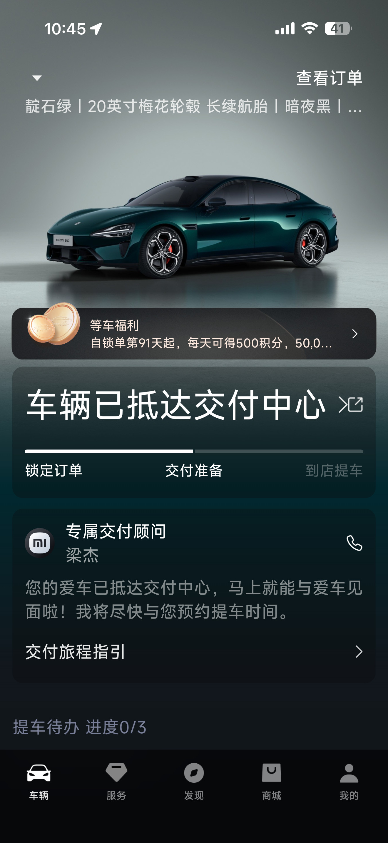 哇哇哇！我的新一代SU7Max绿色已经到交付中心了、应该这两天就可以交付了