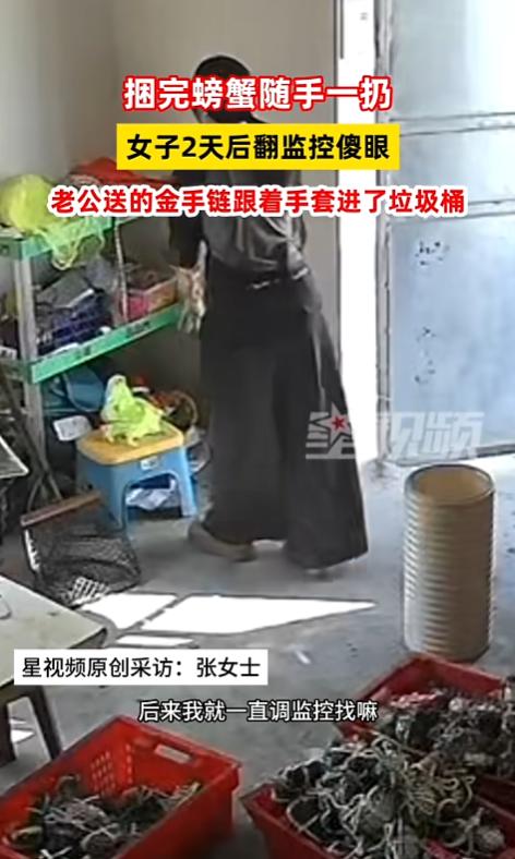 “这下后悔了吧!”10月27日,安徽蚌埠,一女子戴着金手链绑螃蟹,结果干完活不慎