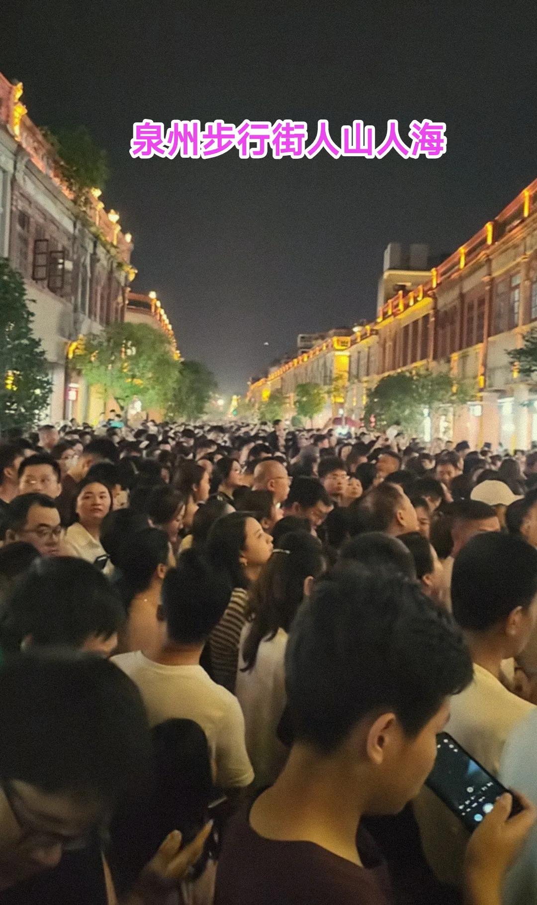 说句心里话泉州的旅游资源不逊色于厦门，甚至泉州看起来更全面一些，看到五一假期泉州