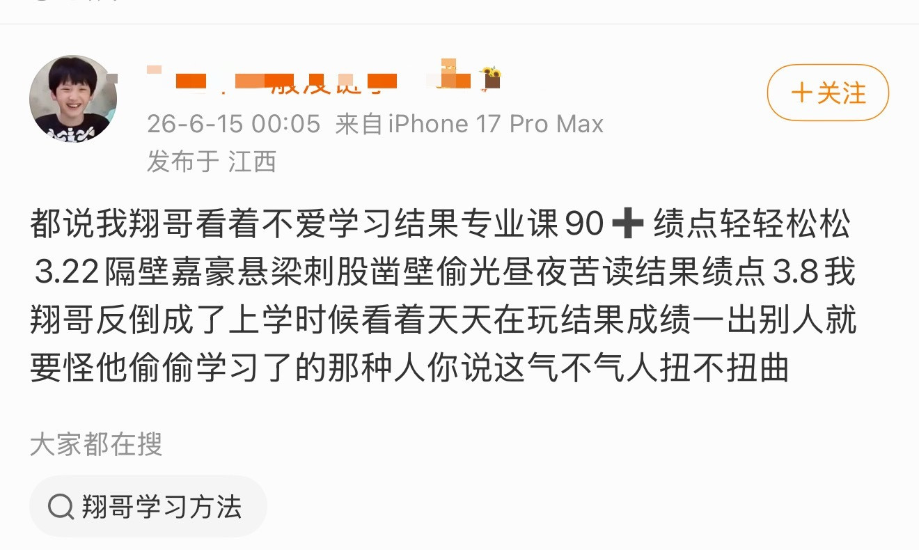 俺不中了谁能看懂图一在曰什么
