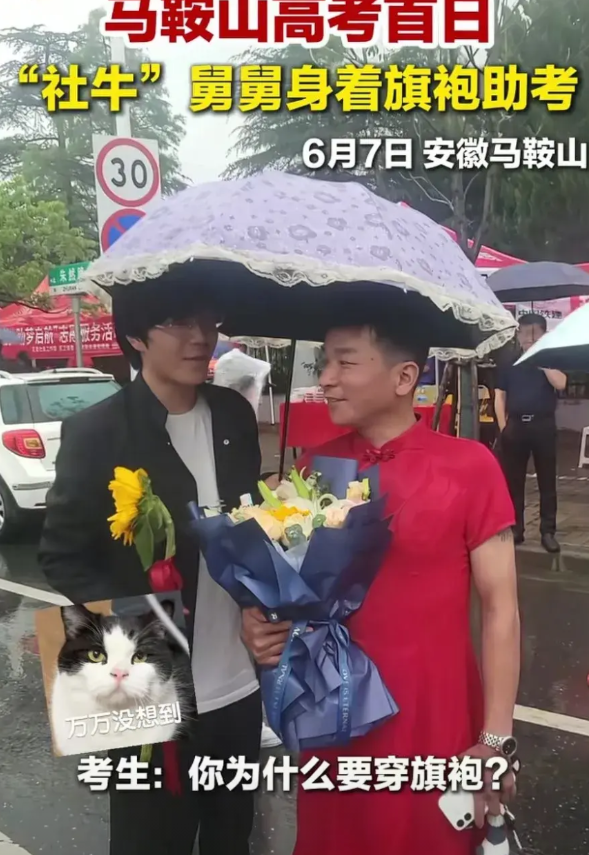 高考考场外面，男子穿了一身红色旗袍，抱着鲜花，打着蕾丝边雨伞等待着。考生走出考