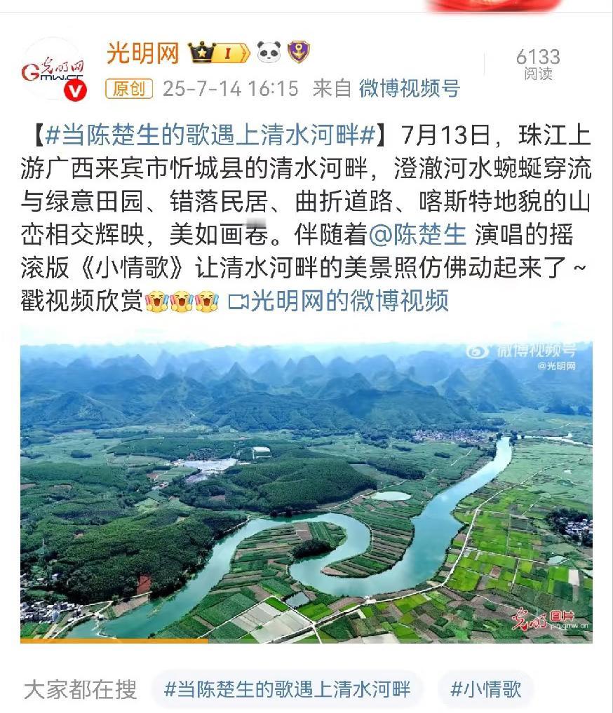 陈楚生在歌手2025舞台官媒报道：截止第九期！快来看看官媒有多偏爱陈楚生。尤