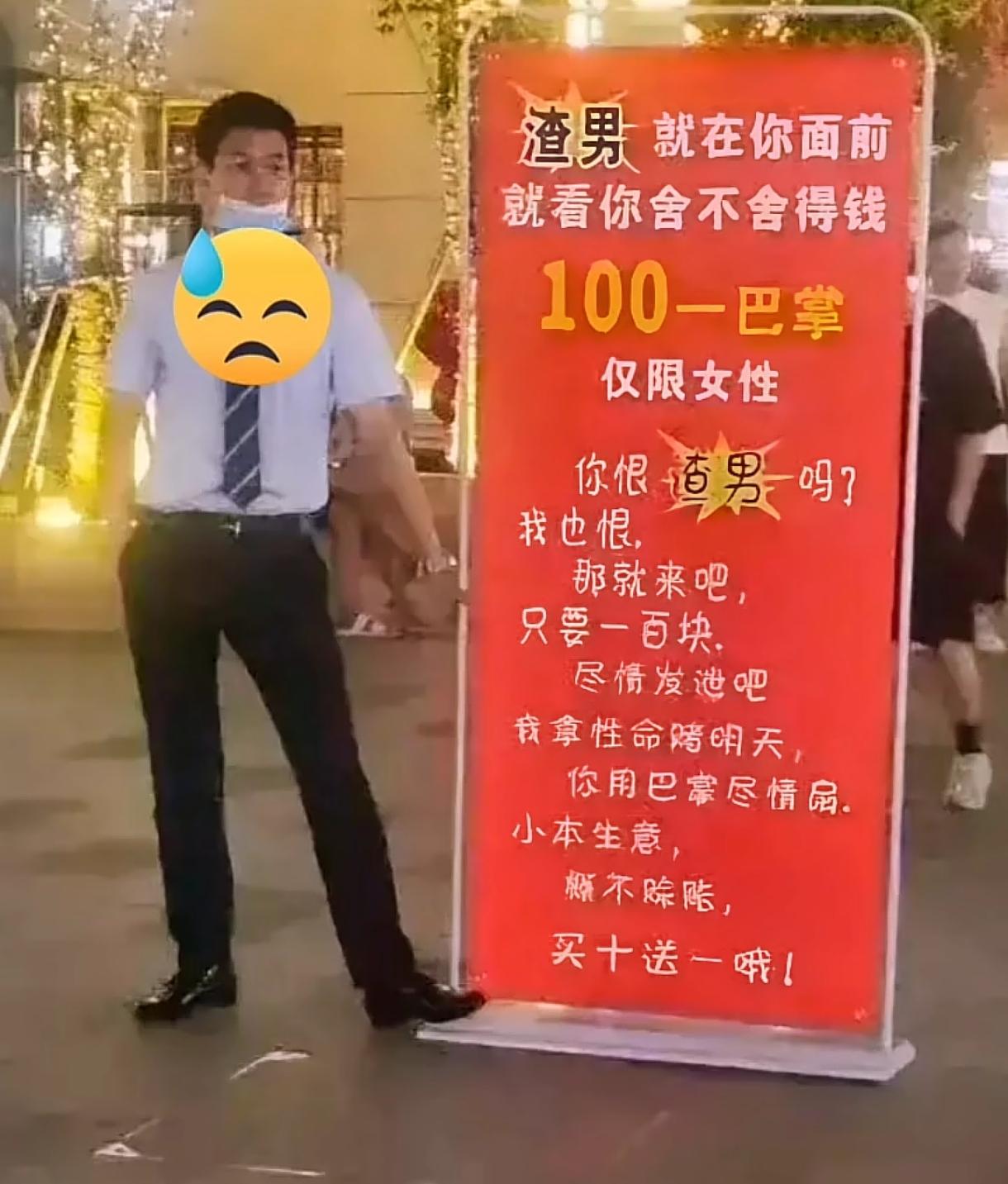 渣男就在这里，你舍得钱吗？