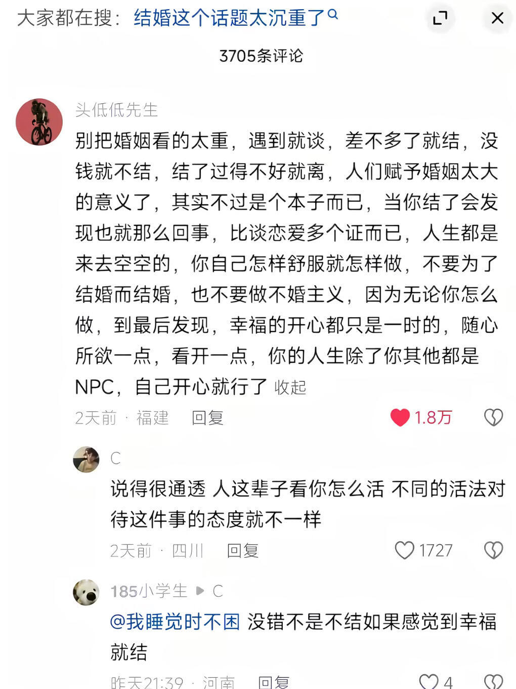 好的婚姻就是各过各的