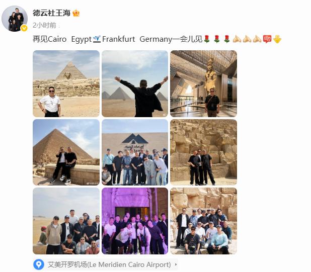 德云社演员埃及游玩，打卡金字塔、狮身人面像，大合影照被晒！德云社演员埃及游玩，打