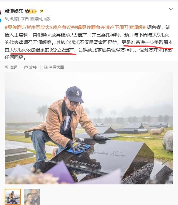 以前写过光头的八字不可能不争大S的遗产。也写过她应当账户上钱不多，不过真没想到账