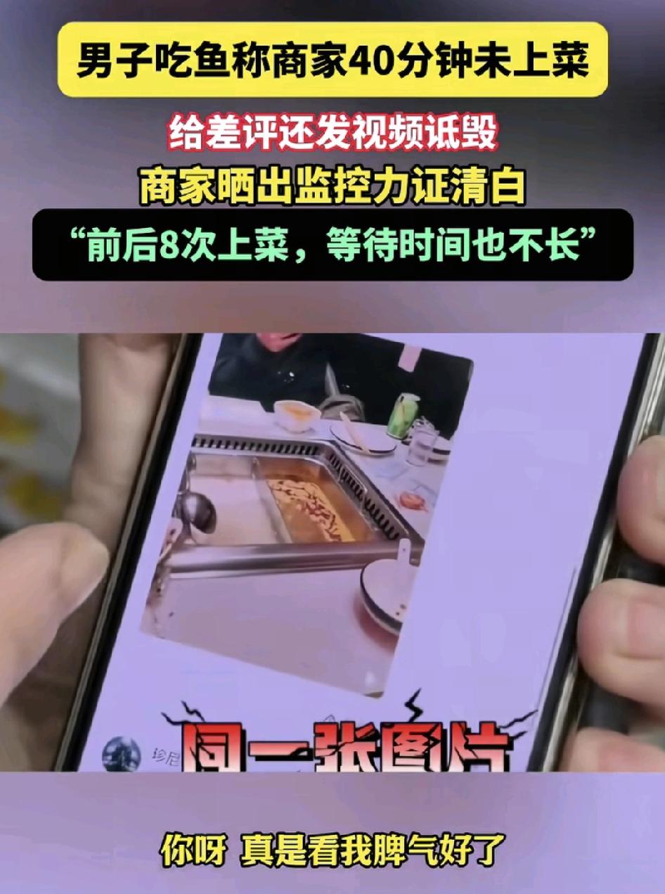 辽宁一家餐厅有客人发视频称他们落座超过40分钟，商家都没有上过一次鱼，商家收到投