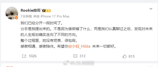 Rookie宣布分手Rookie发文宣布分手原文如下：我们已经分开一段时间了。分