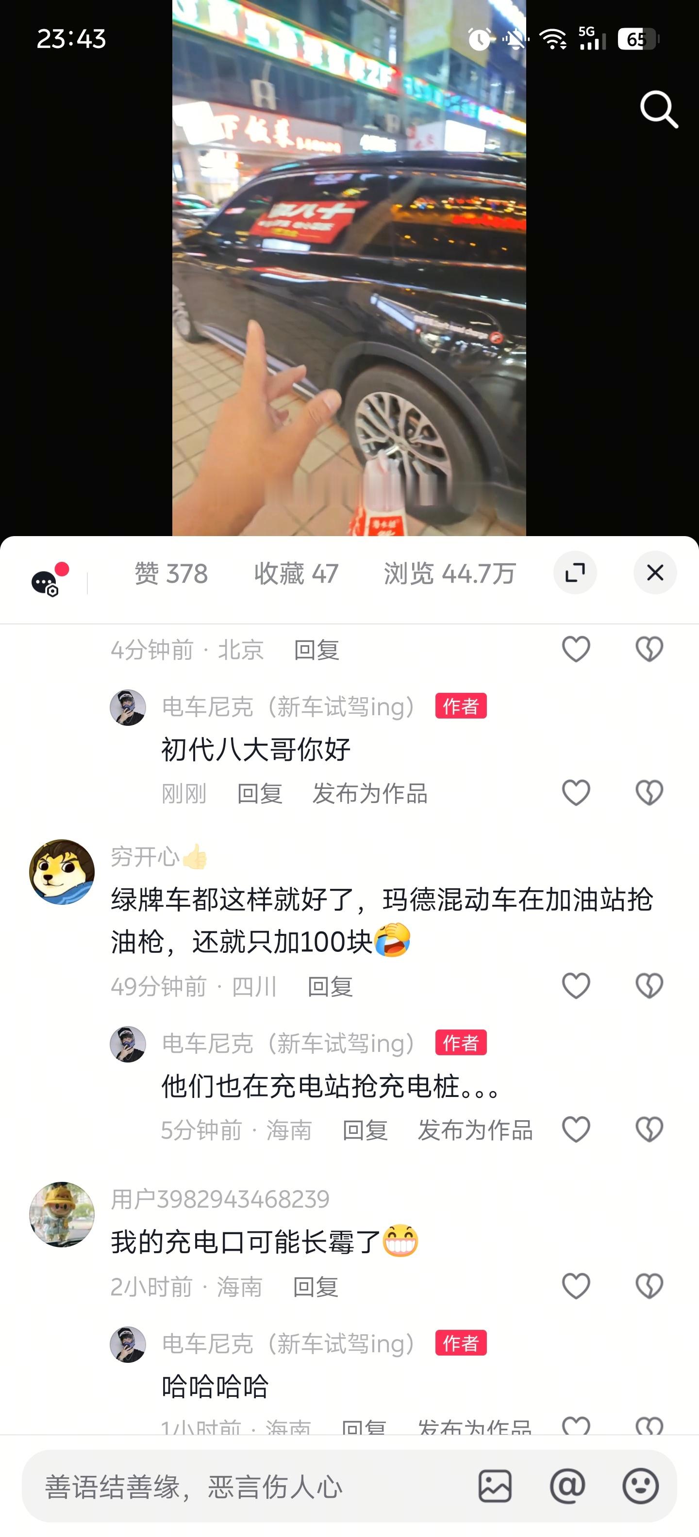 我发了条视频在抖音，快五十万的播放量，终于在评论区看到这个吐槽。​​​