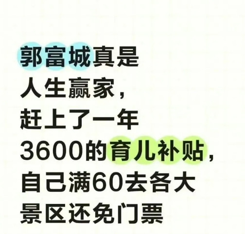 59岁郭富城终于要有儿子了？港媒爆料：方媛三胎怀男，天王首得子！郭富城自