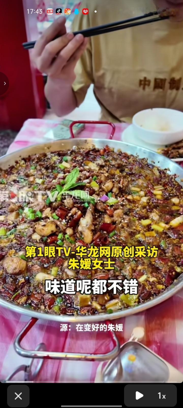 5月4日，重庆。夫妻俩来重庆旅游，来到餐厅打卡，那里有几个招牌菜，味道还不错，只
