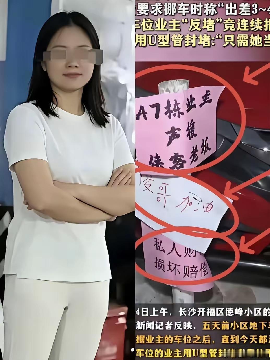 占车位耍横通宵调解还逼业主道歉！女子哭着迟来致歉，央媒点名，代价远不止社死！