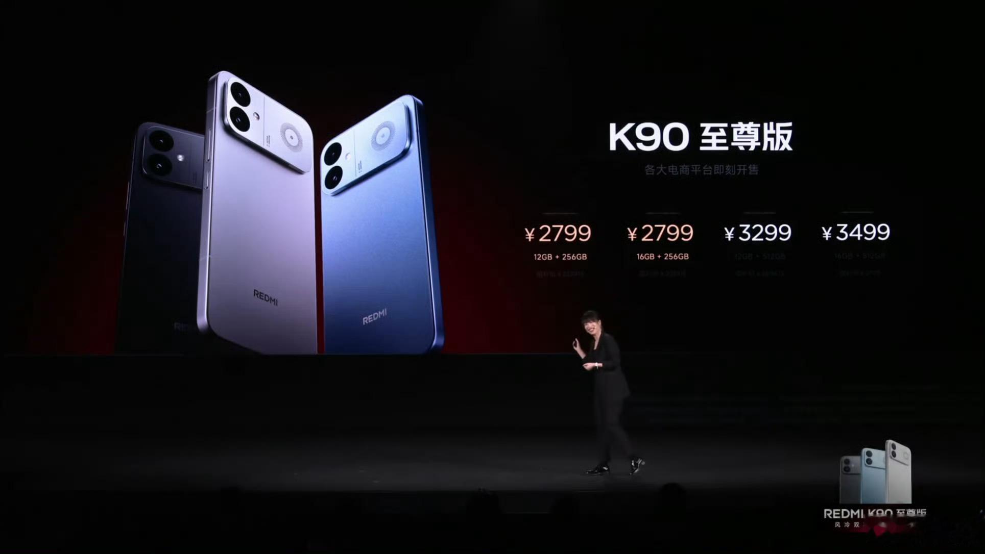 红米K90至尊版价格K90至尊版这个价格，确实有点意思。16+256版本卖279