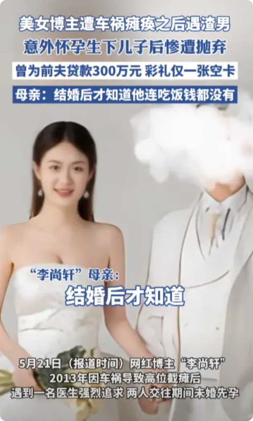 人财两空的下场！一位美女网红和追求自己的男人结婚后，却发现对方穷的连饭都吃不起，