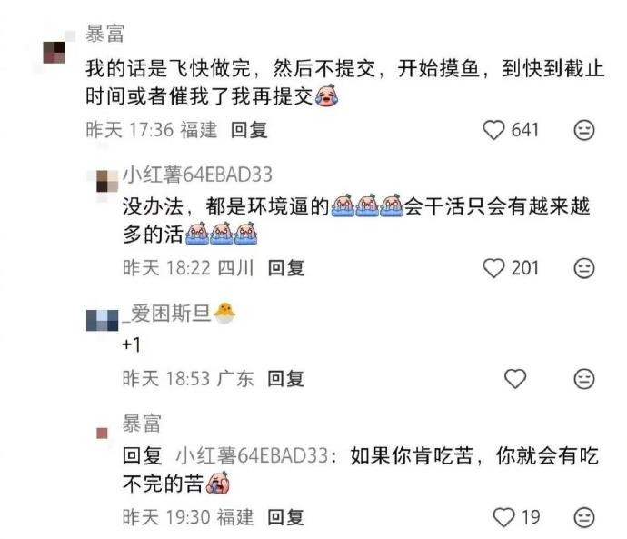 建议讨厌上班的反复观看