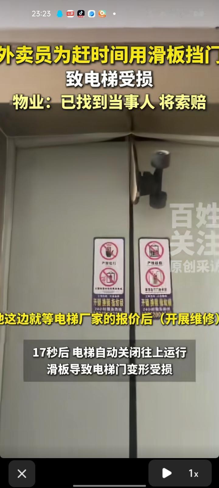 5月10日，陕西西安。多位网友晒视频称，外卖员在合能枫丹唐悦小区送餐，为了赶时间
