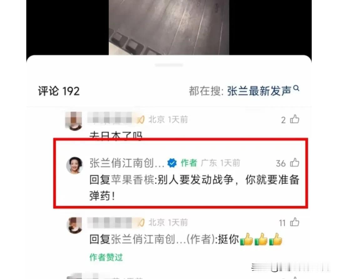 S妈准备接招吧，张兰已经出手了。S妈前脚发文自己要上战场，希望得到网友们的